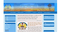 Desktop Screenshot of lisantewahdo.org